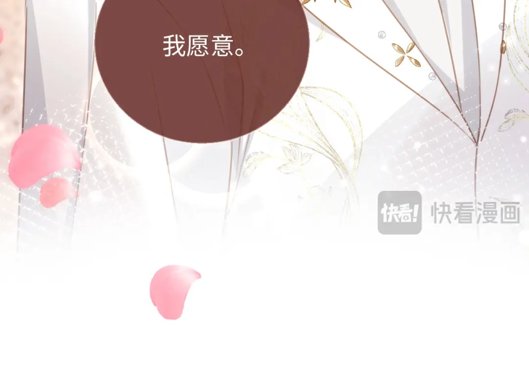 白月光他爱上替身了？！ 第136话 我们结婚了 第77页