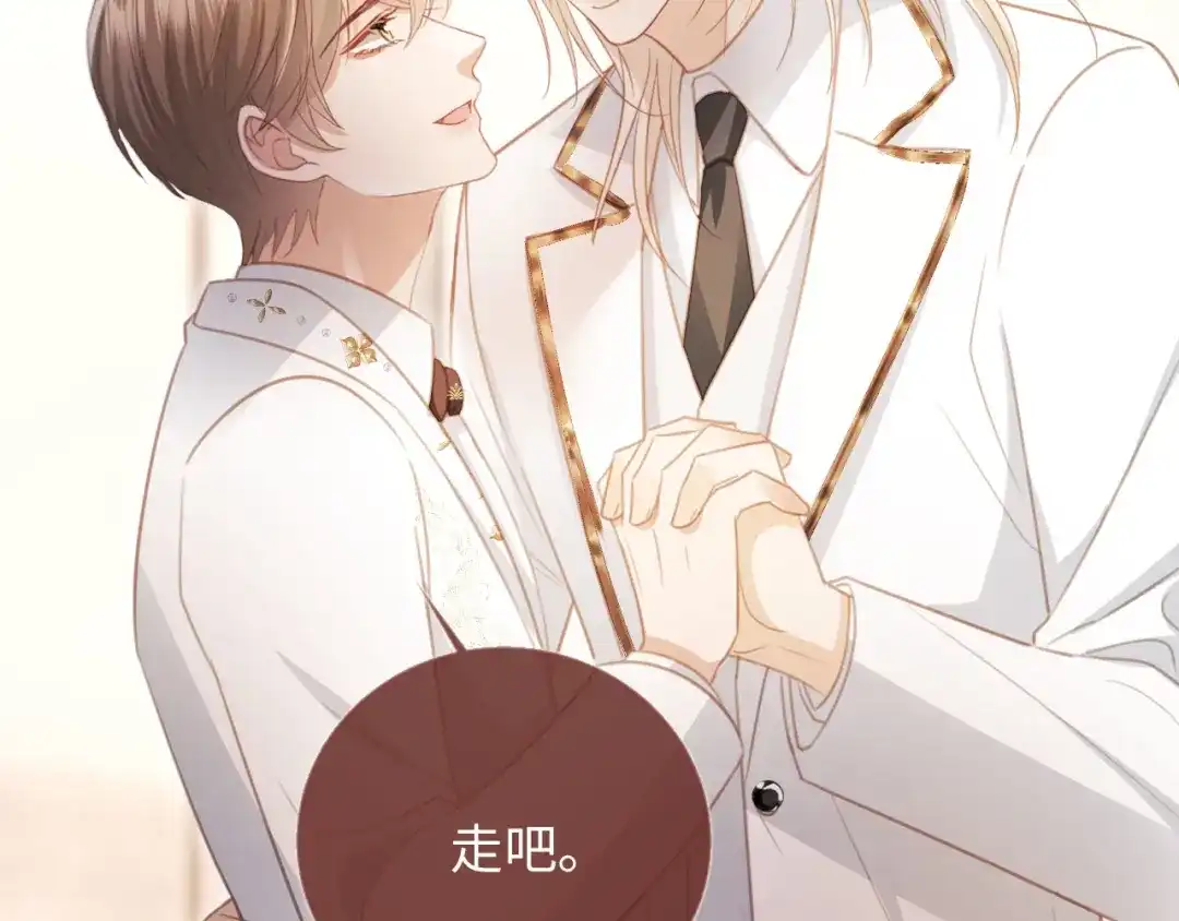 白月光他爱上替身了？！ 第136话 我们结婚了 第53页