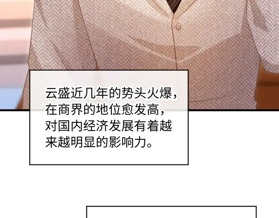 白月光他爱上替身了？！ 第136话 我们结婚了 第9页