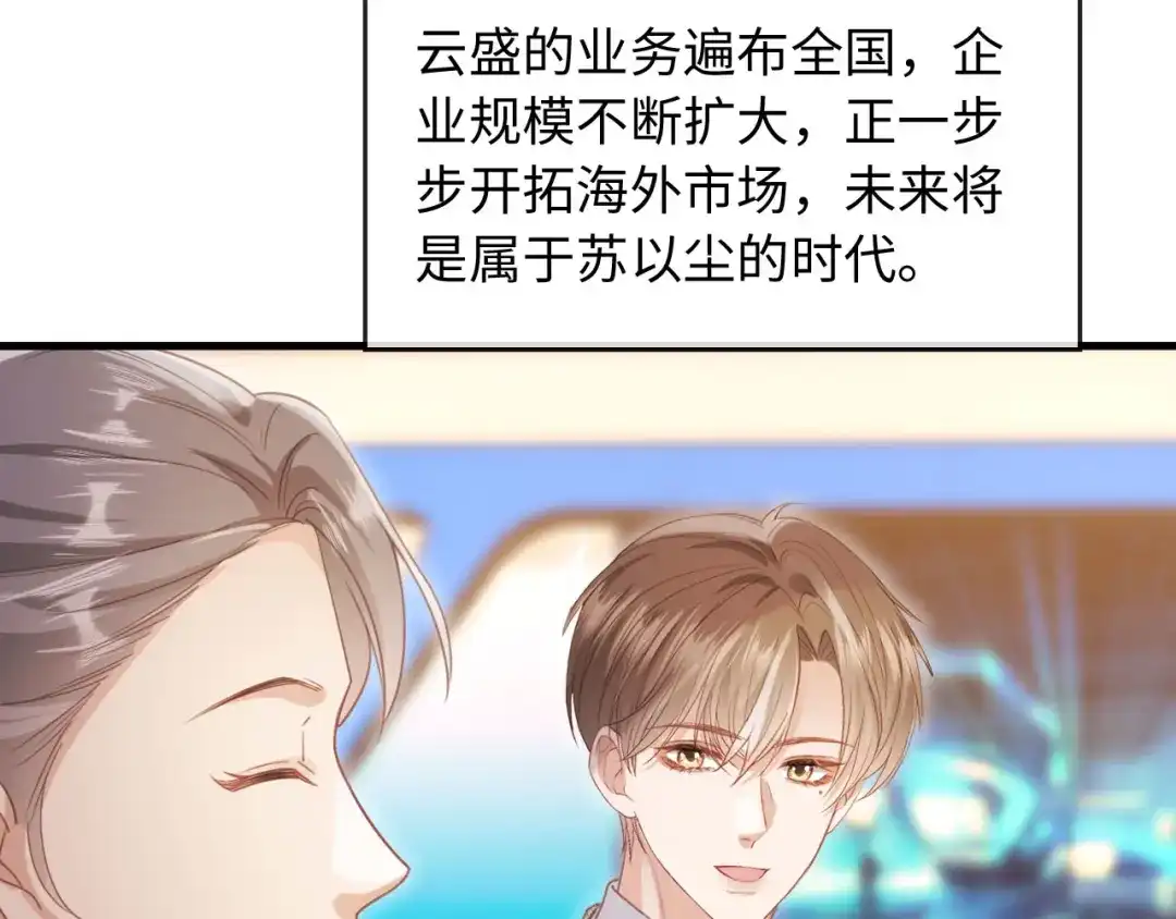 白月光他爱上替身了？！ 第136话 我们结婚了 第10页