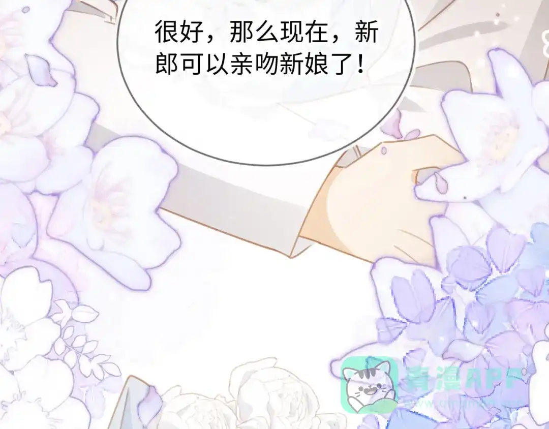 白月光他爱上替身了？！ 第136话 我们结婚了 第81页
