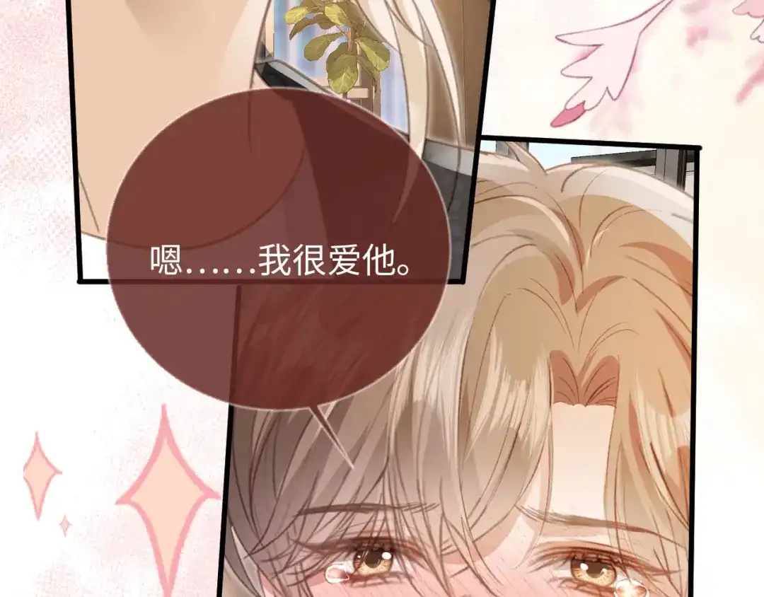 白月光他爱上替身了？！ 番外1 火辣上司俏助理 第78页