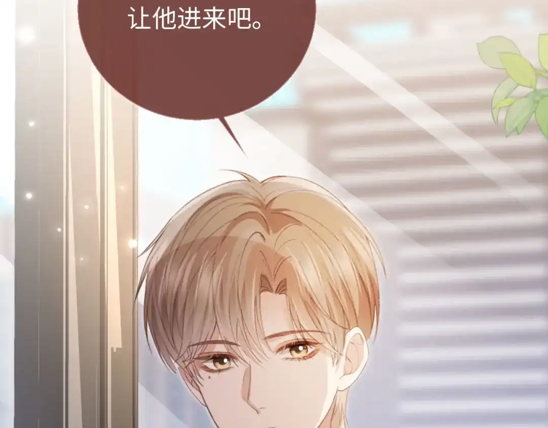 白月光他爱上替身了？！ 番外1 火辣上司俏助理 第9页