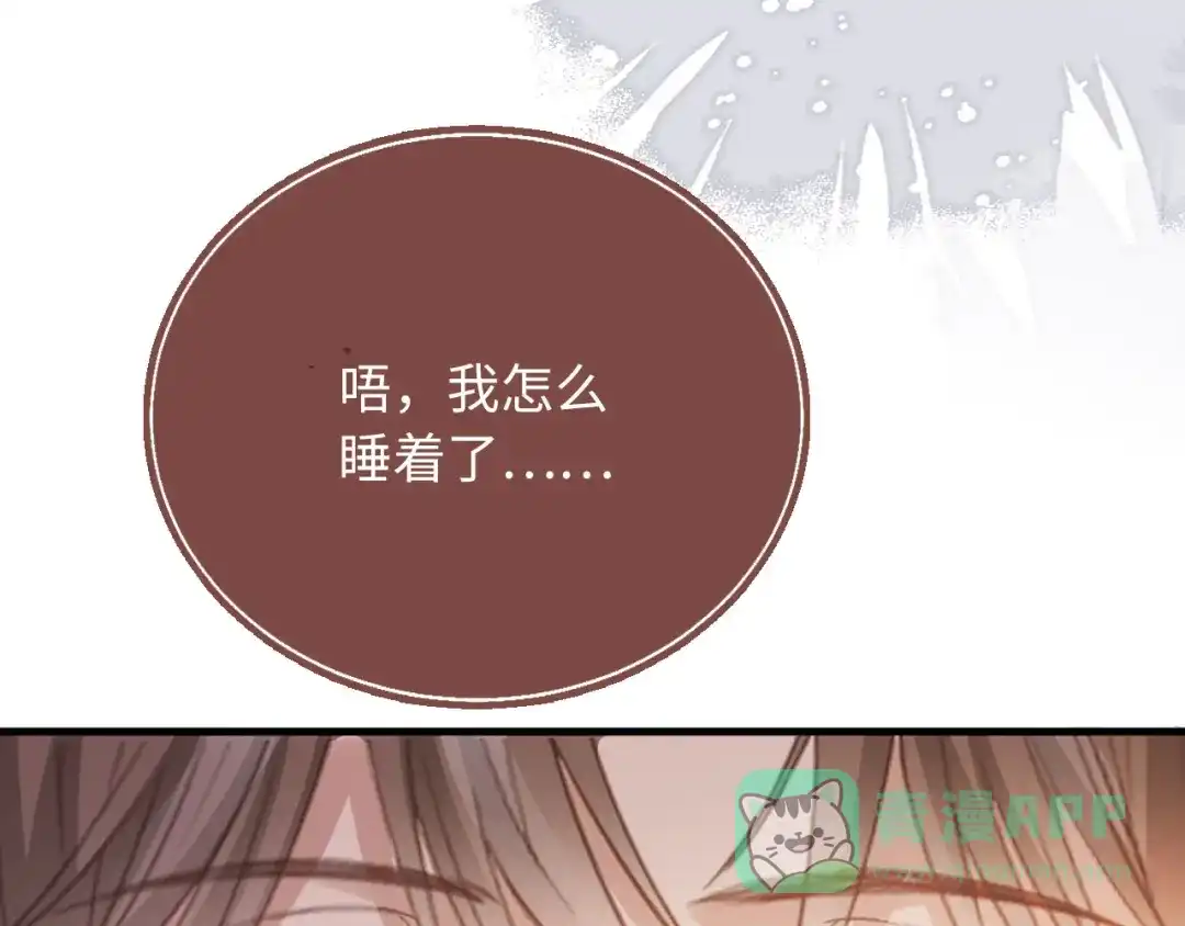 白月光他爱上替身了？！ 番外1 火辣上司俏助理 第51页