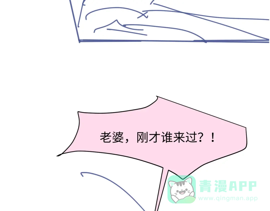 白月光他爱上替身了？！ 番外1 火辣上司俏助理 第101页