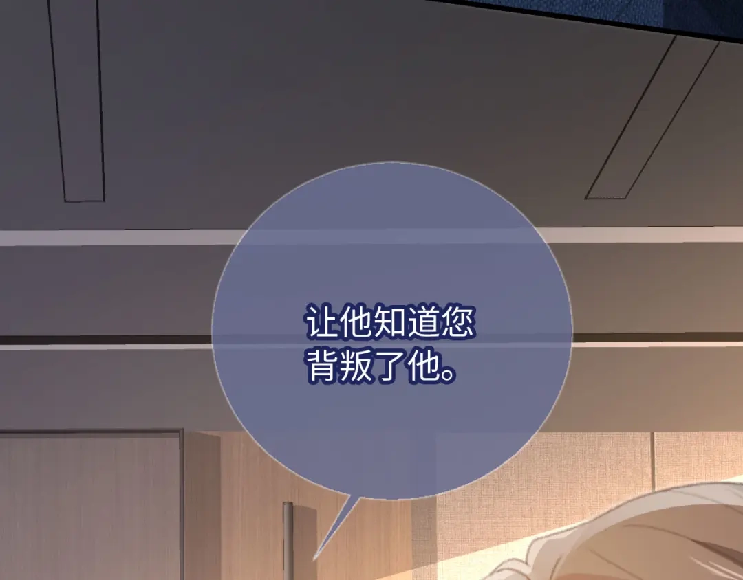 白月光他爱上替身了？！ 番外1 火辣上司俏助理 第67页