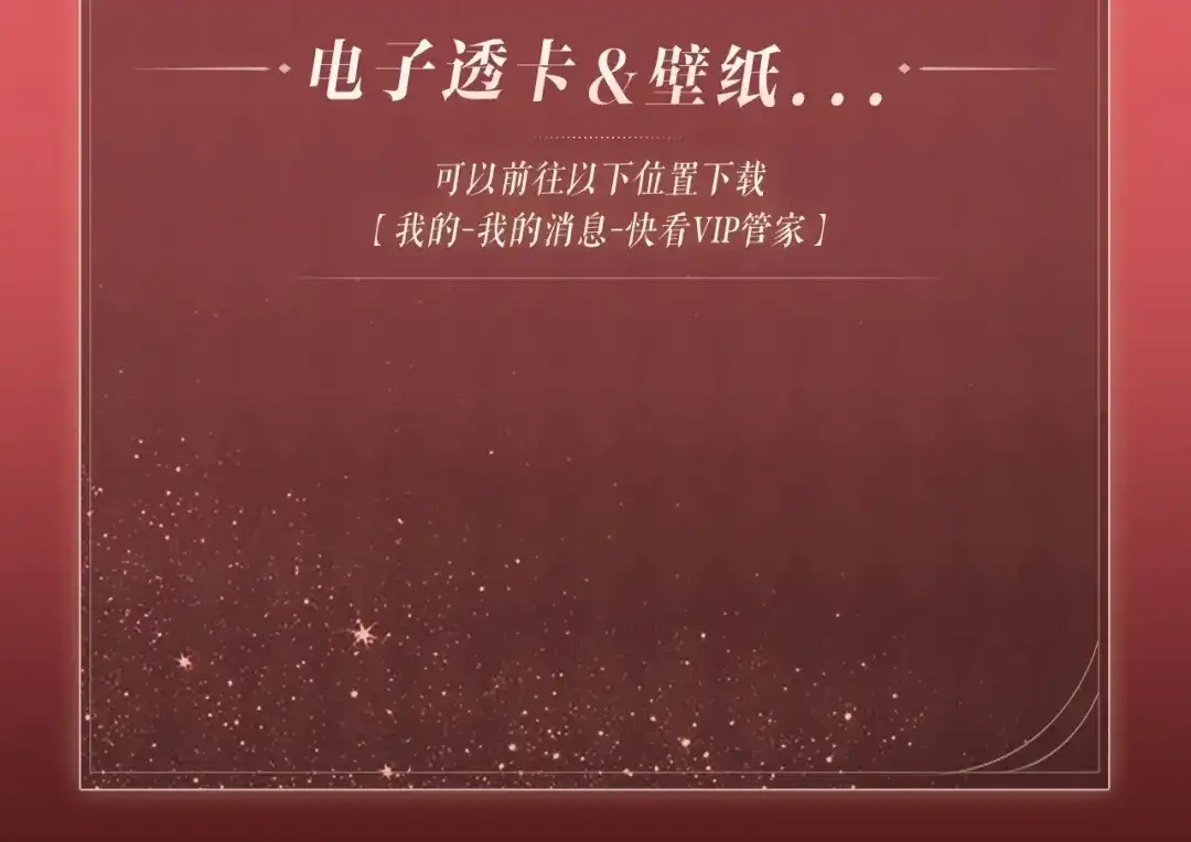 白月光他爱上替身了？！ 特典预热：10月24日 林间呢喃，爱欲难掩 第8页