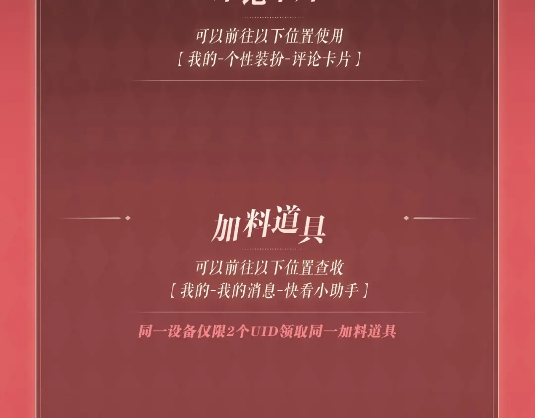 白月光他爱上替身了？！ 特典预热：10月24日 林间呢喃，爱欲难掩 第7页