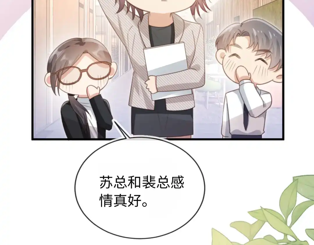 白月光他爱上替身了？！ 番外2 老公助理分不清 第15页