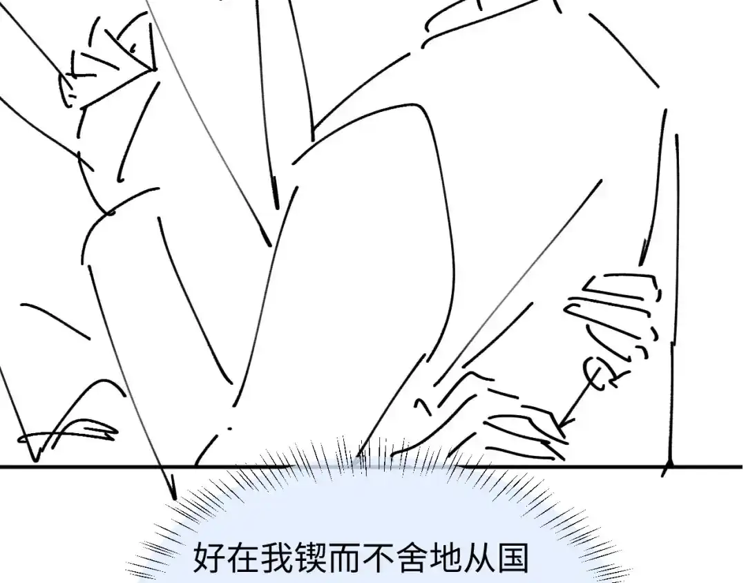 白月光他爱上替身了？！ 番外2 老公助理分不清 第99页