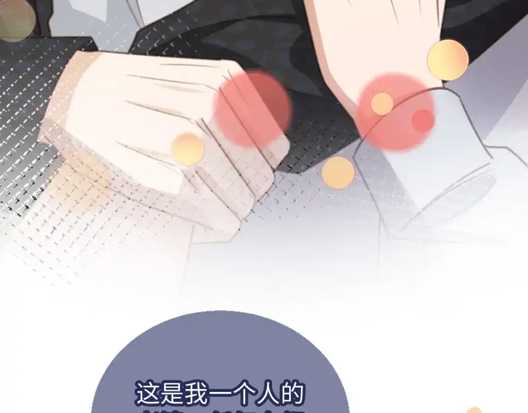 白月光他爱上替身了？！ 番外2 老公助理分不清 第92页