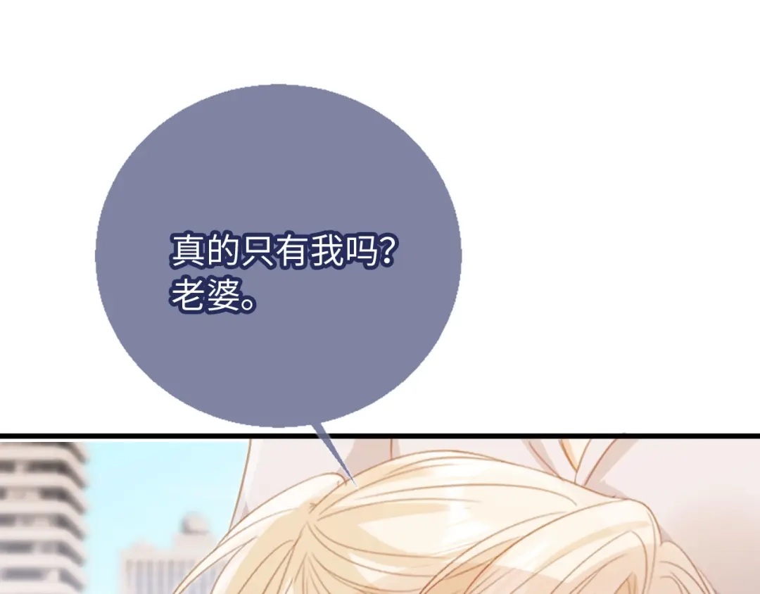 白月光他爱上替身了？！ 番外2 老公助理分不清 第42页