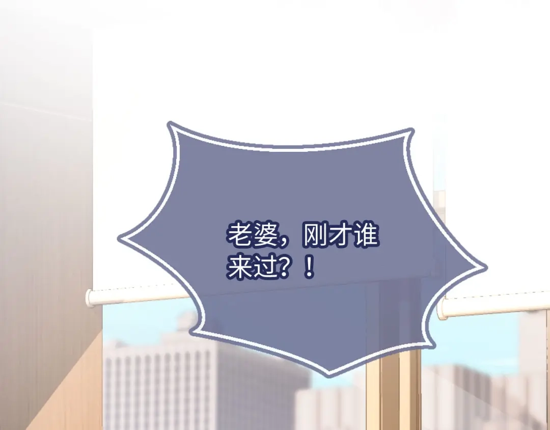 白月光他爱上替身了？！ 番外2 老公助理分不清 第23页