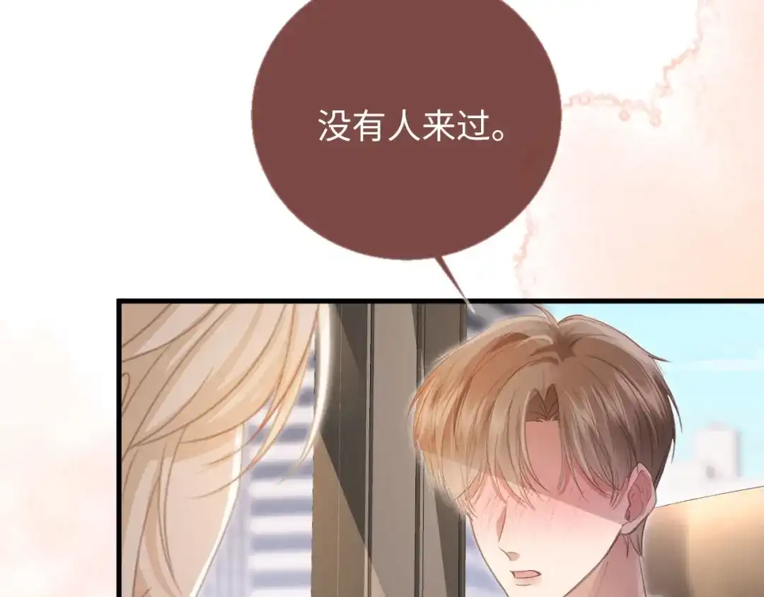 白月光他爱上替身了？！ 番外2 老公助理分不清 第33页