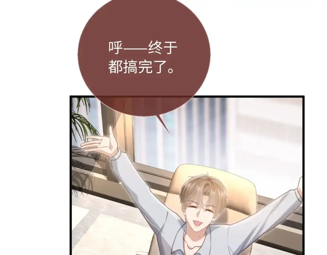 白月光他爱上替身了？！ 番外2 老公助理分不清 第77页