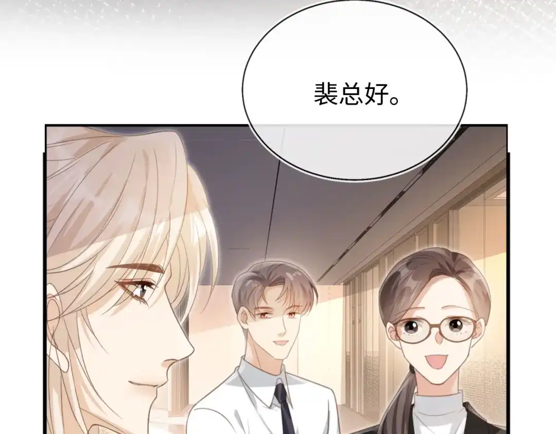白月光他爱上替身了？！ 番外2 老公助理分不清 第7页