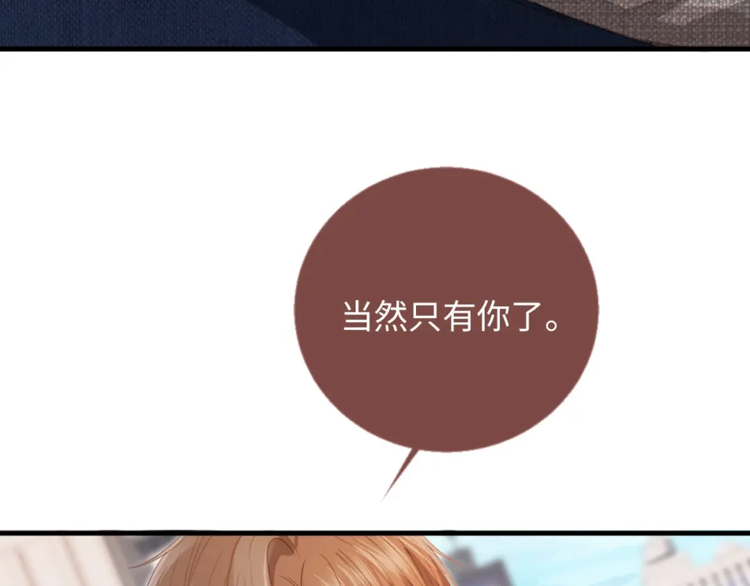 白月光他爱上替身了？！ 番外2 老公助理分不清 第44页