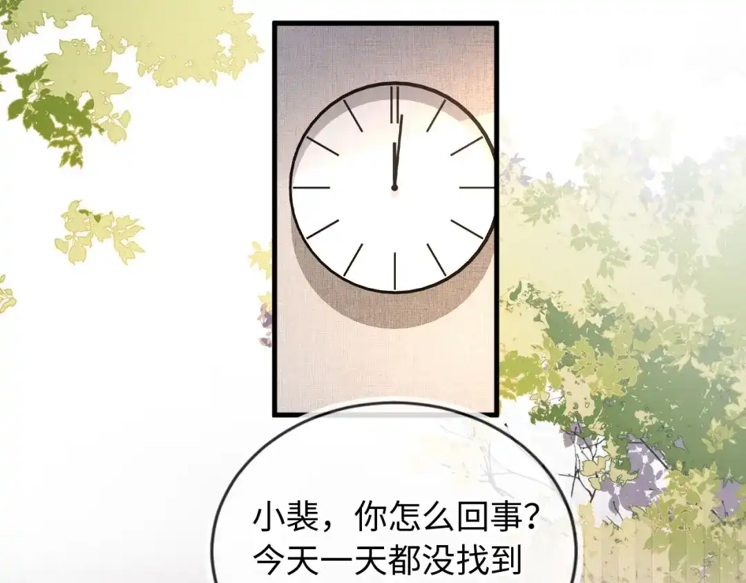 白月光他爱上替身了？！ 番外2 老公助理分不清 第64页