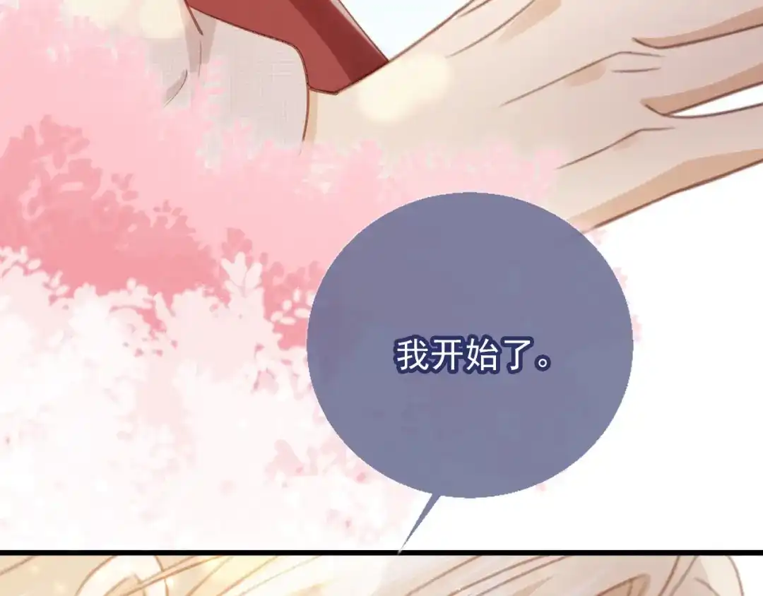 白月光他爱上替身了？！ 林中缱绻 下 第35页