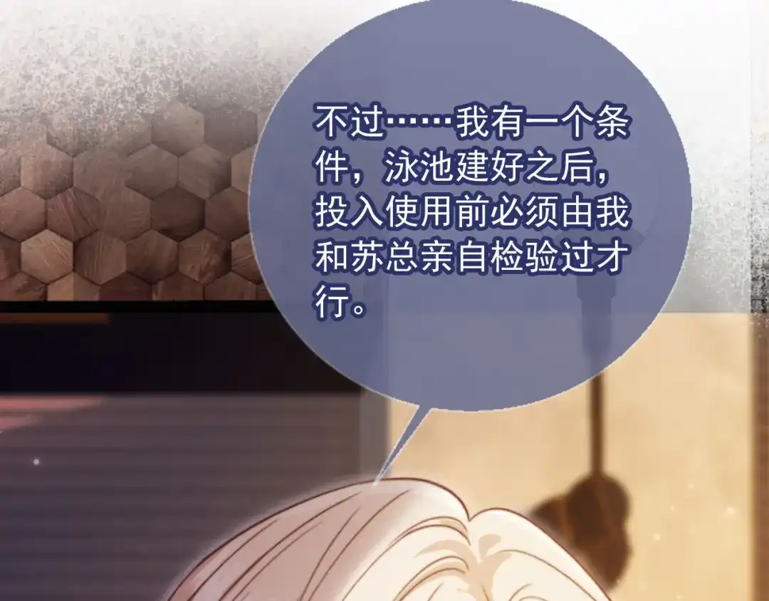 白月光他爱上替身了？！ 林中缱绻 下 第74页