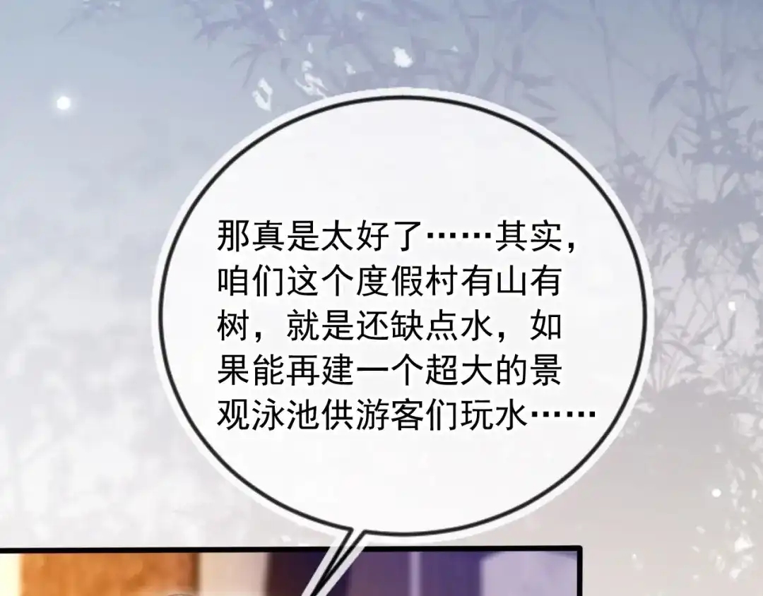 白月光他爱上替身了？！ 林中缱绻 下 第69页