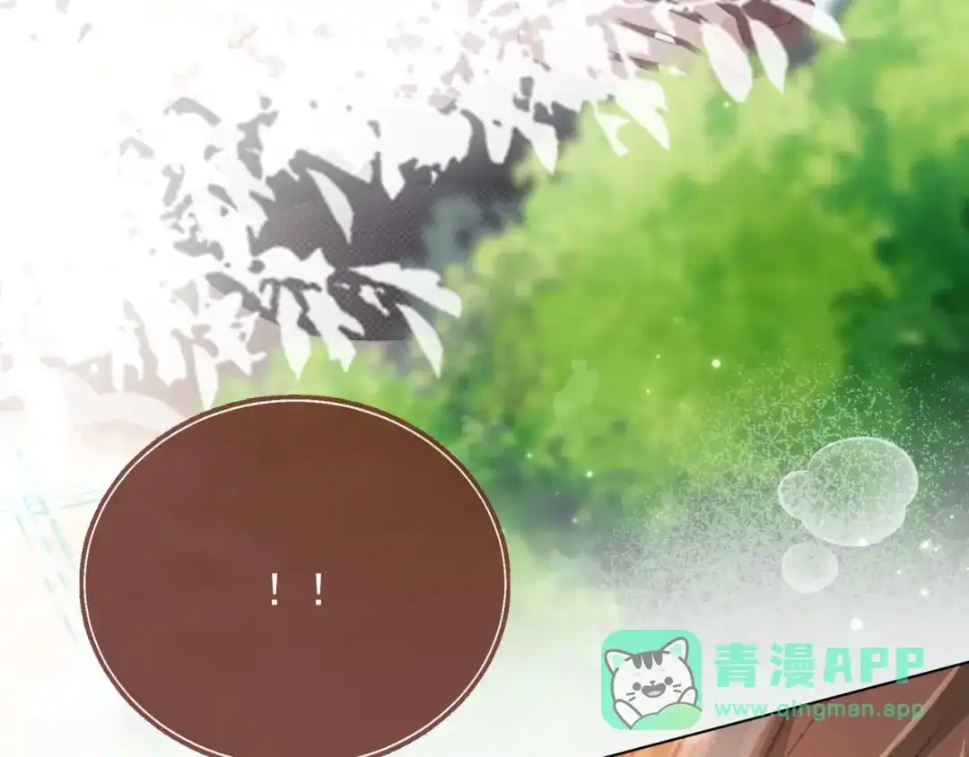 白月光他爱上替身了？！ 林中缱绻 下 第56页