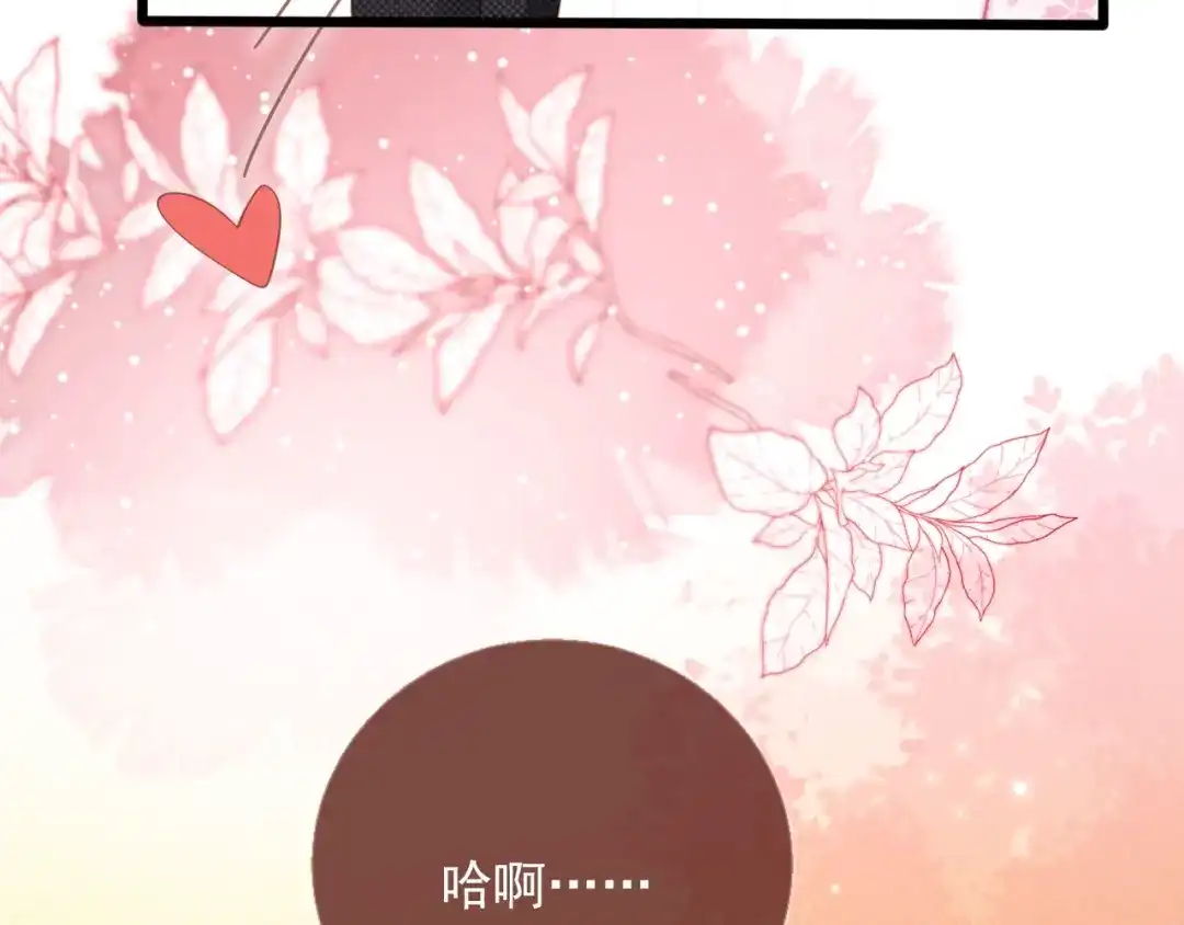白月光他爱上替身了？！ 林中缱绻 下 第32页