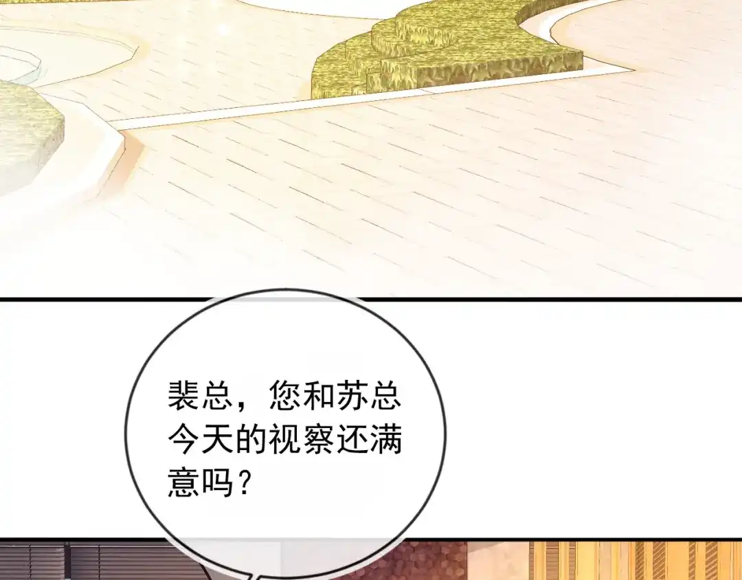 白月光他爱上替身了？！ 林中缱绻 下 第65页