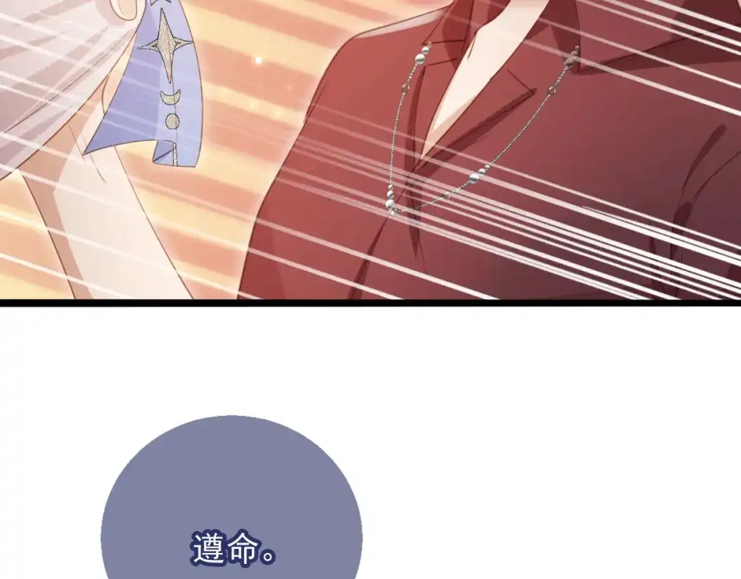 白月光他爱上替身了？！ 林中缱绻 下 第28页