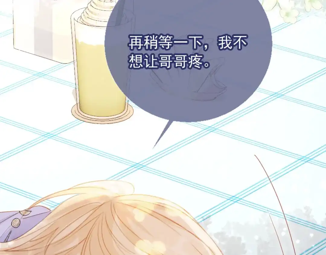白月光他爱上替身了？！ 林中缱绻 下 第22页