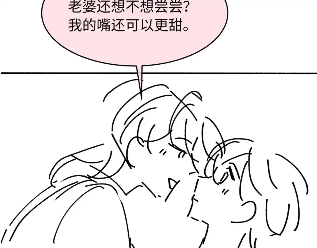白月光他爱上替身了？！ 番外3 平行线 第94页