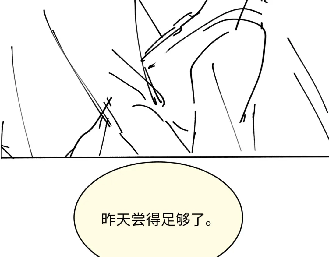 白月光他爱上替身了？！ 番外3 平行线 第95页