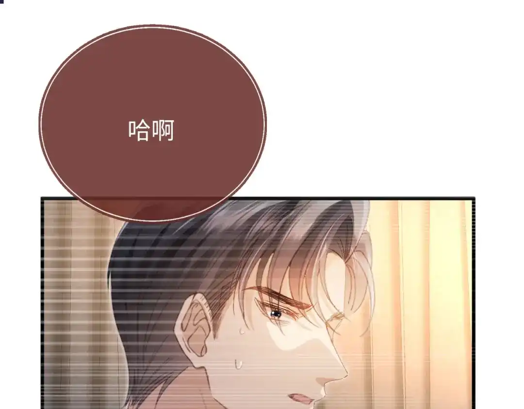 白月光他爱上替身了？！ 番外3 平行线 第35页