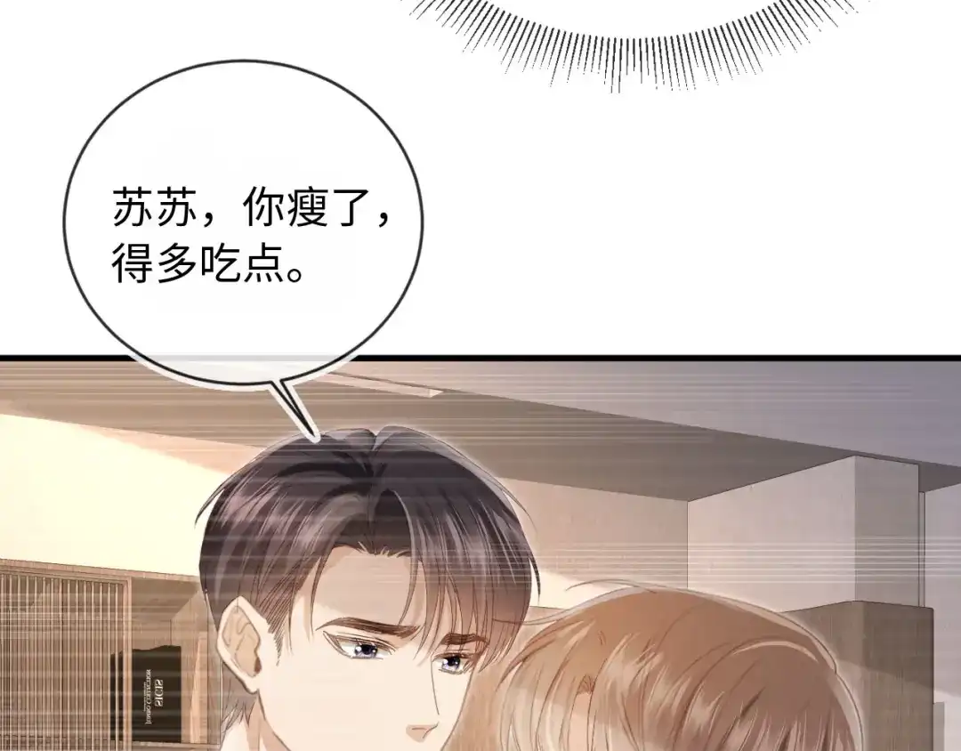 白月光他爱上替身了？！ 番外3 平行线 第15页