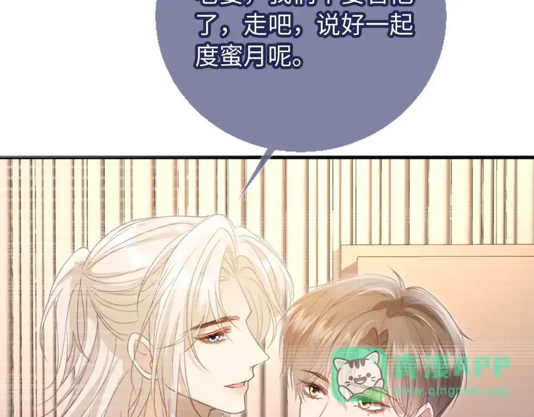 白月光他爱上替身了？！ 番外3 平行线 第51页