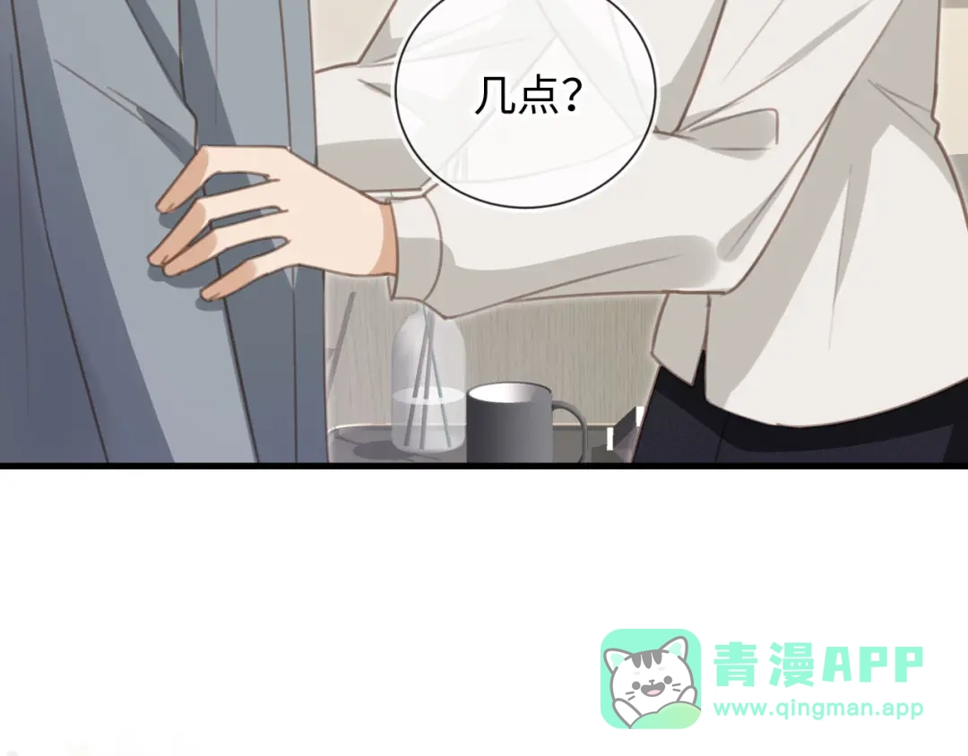 白月光他爱上替身了？！ 番外3 平行线 第76页