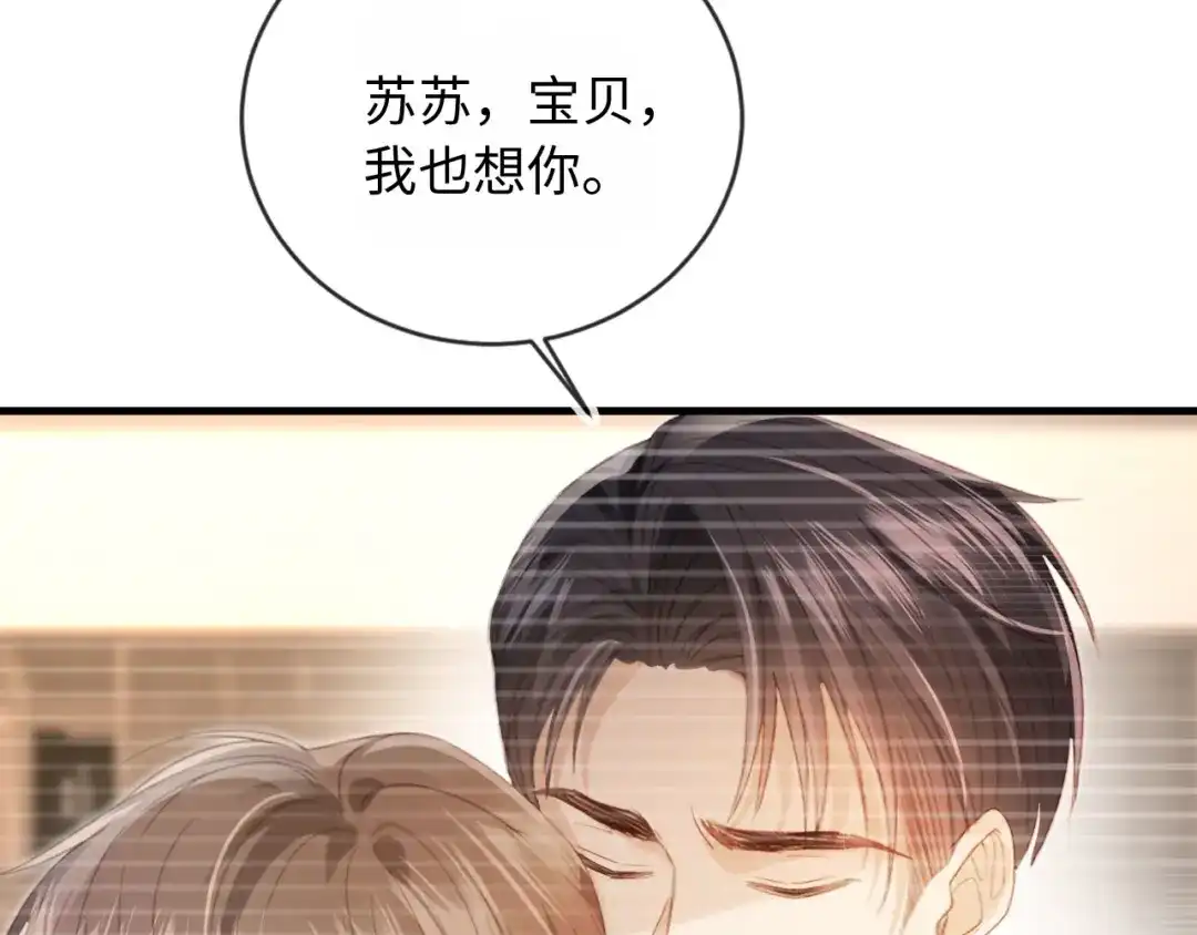 白月光他爱上替身了？！ 番外3 平行线 第13页