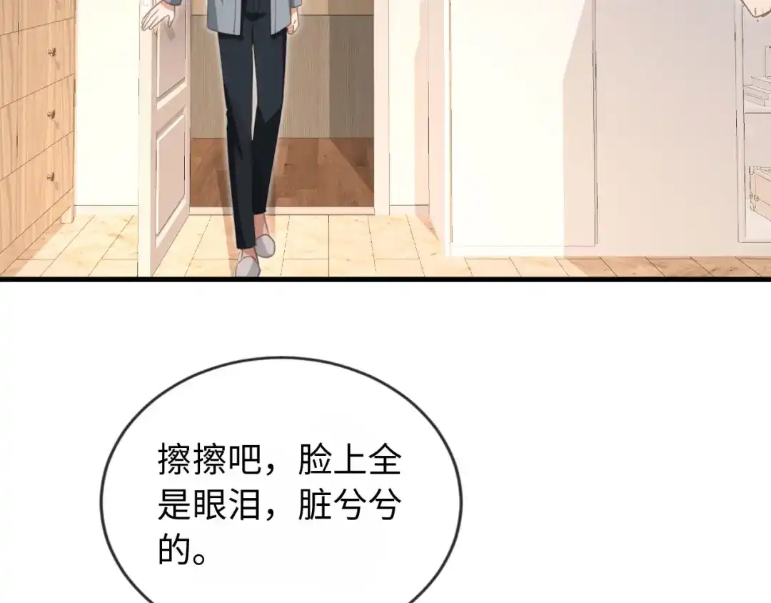 白月光他爱上替身了？！ 番外3 平行线 第64页