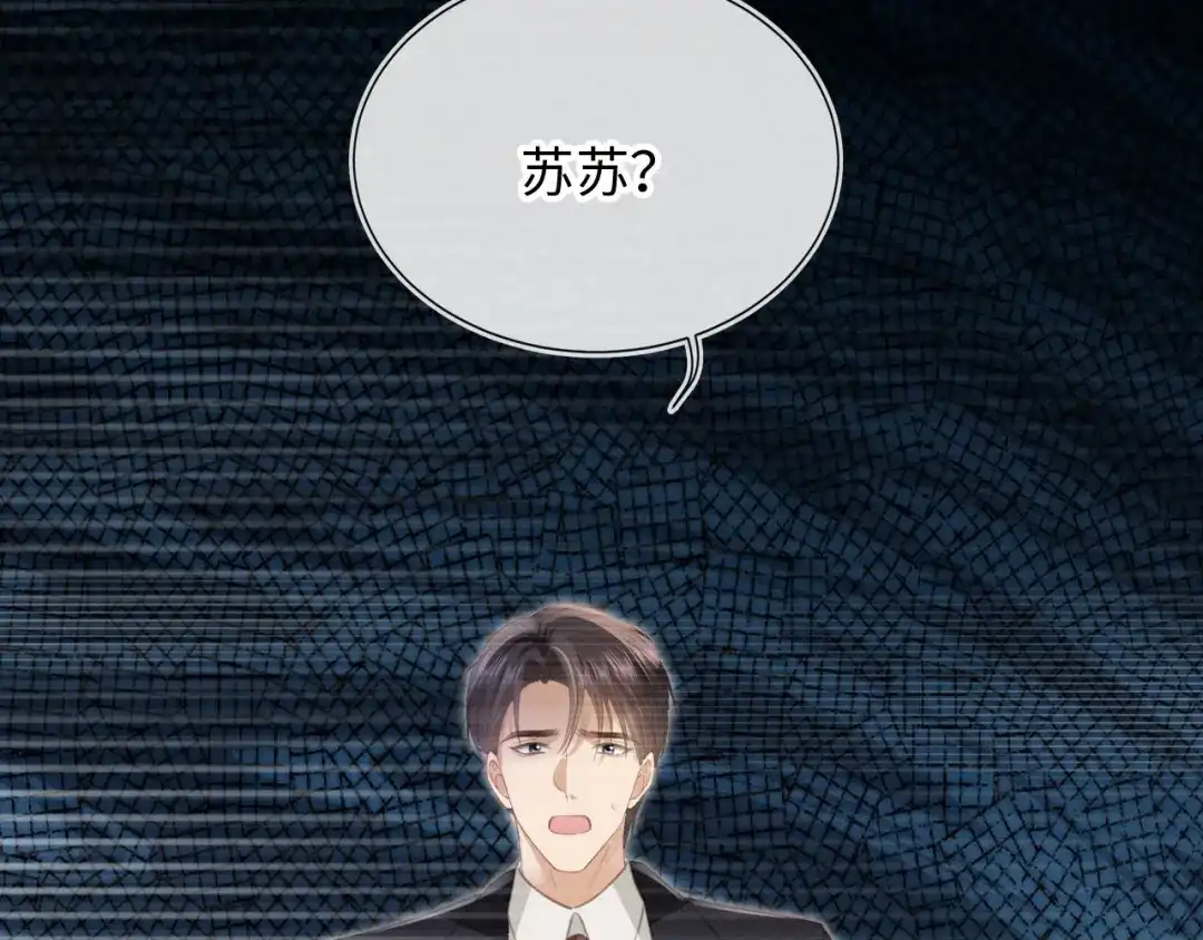 白月光他爱上替身了？！ 番外3 平行线 第27页