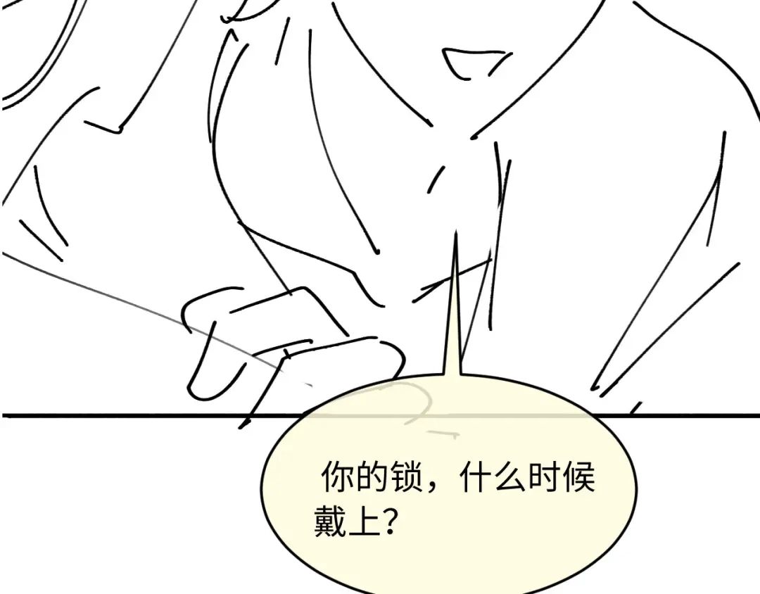 白月光他爱上替身了？！ 番外3 平行线 第97页