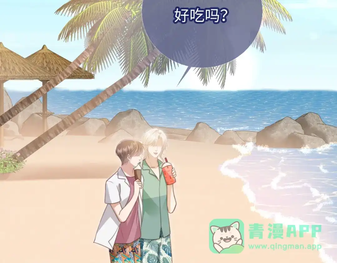 白月光他爱上替身了？！ 番外4 蜜月旅行 第66页