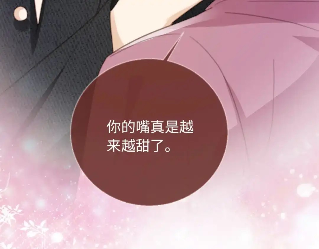 白月光他爱上替身了？！ 番外4 蜜月旅行 第29页