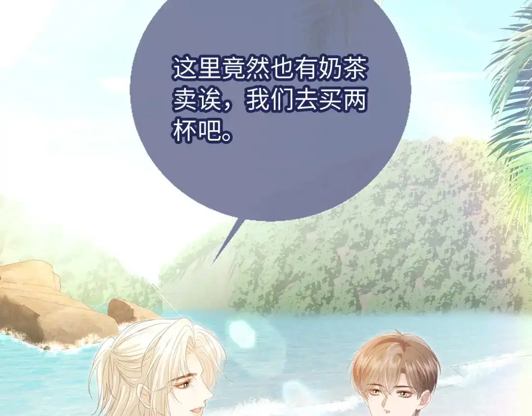 白月光他爱上替身了？！ 番外4 蜜月旅行 第48页