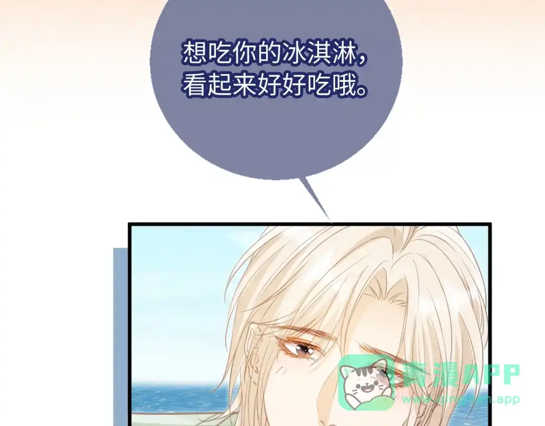 白月光他爱上替身了？！ 番外4 蜜月旅行 第71页