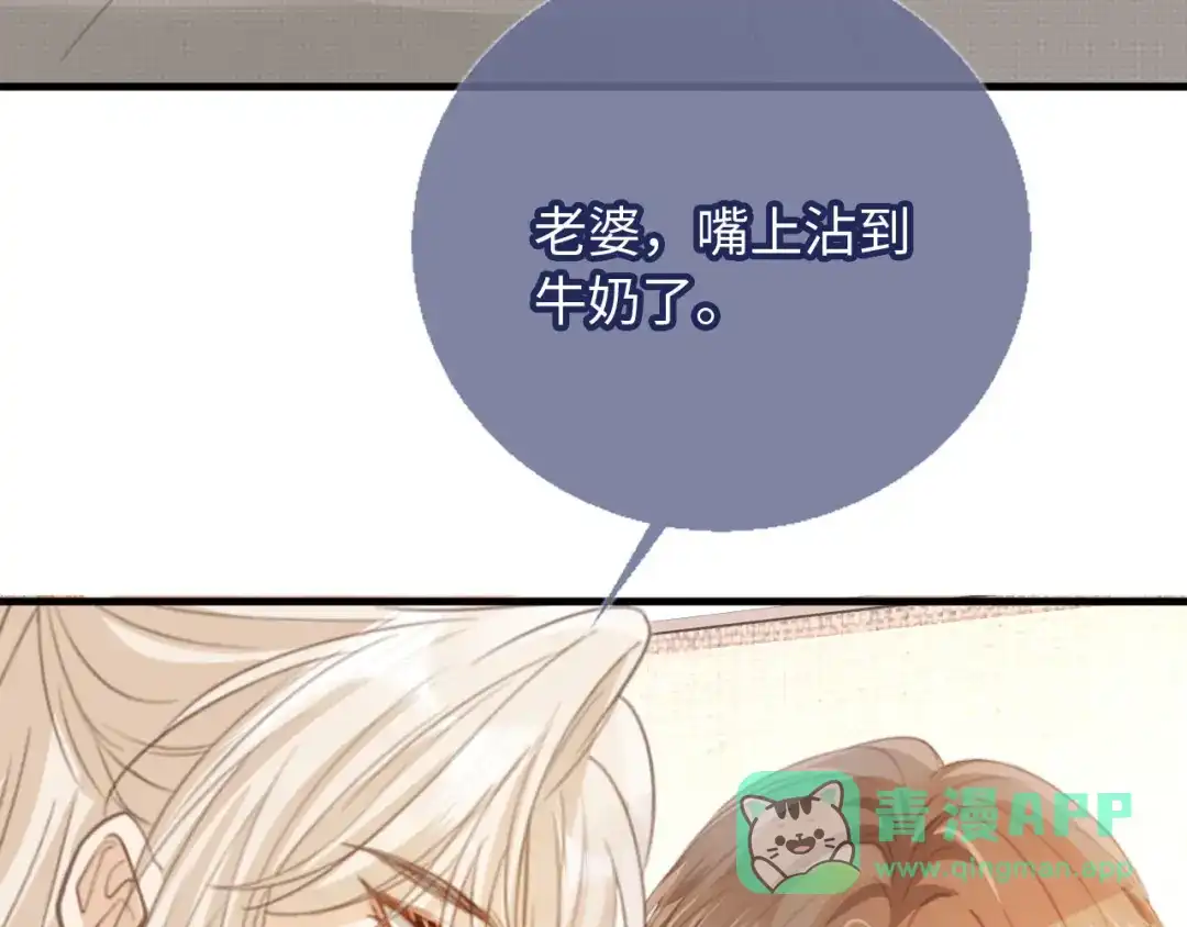 白月光他爱上替身了？！ 番外4 蜜月旅行 第16页