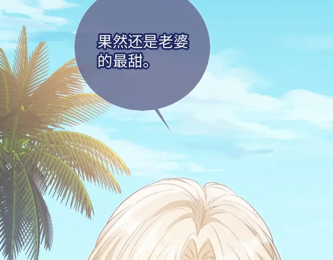 白月光他爱上替身了？！ 番外4 蜜月旅行 第75页