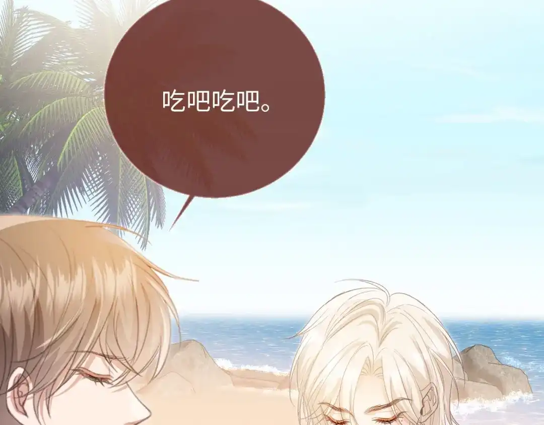白月光他爱上替身了？！ 番外4 蜜月旅行 第73页
