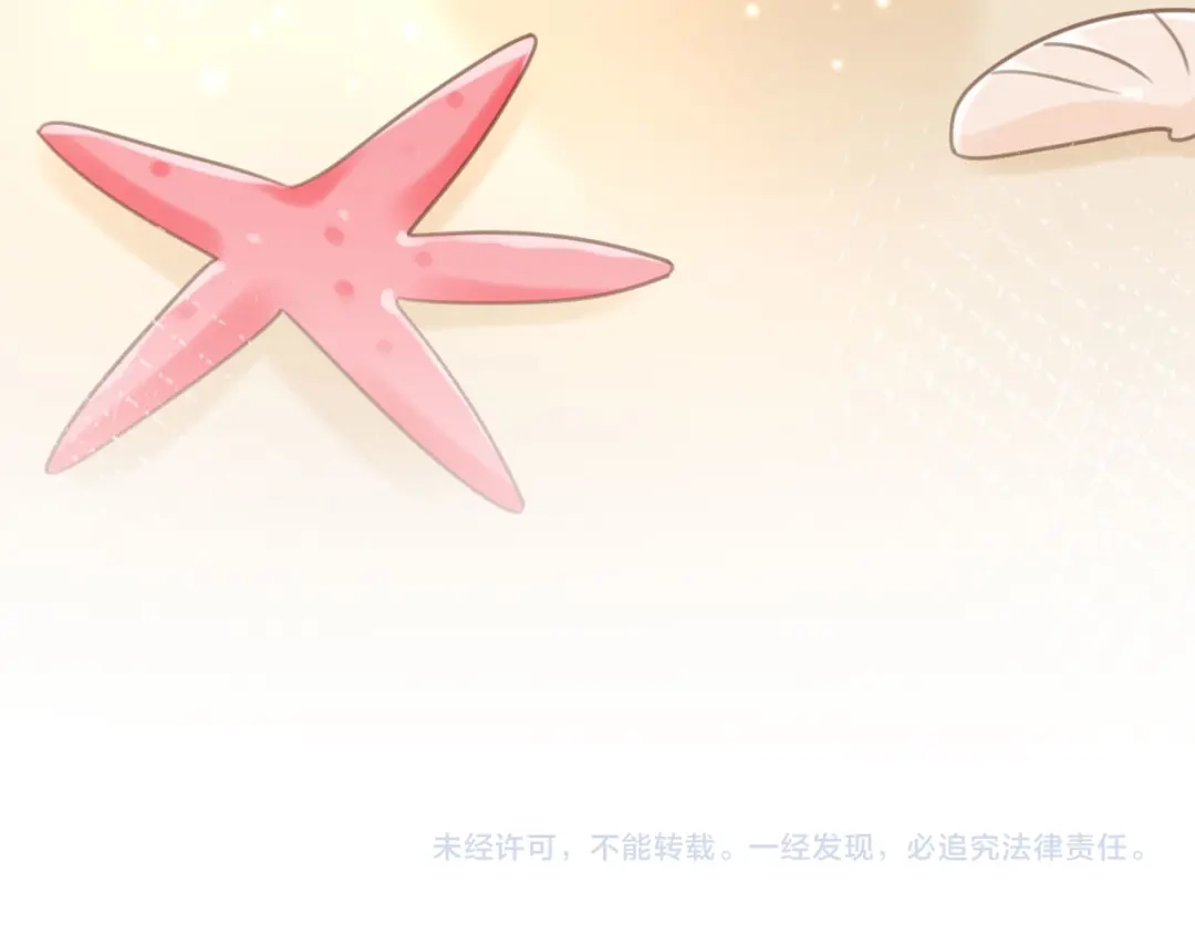 白月光他爱上替身了？！ 番外4 蜜月旅行 第88页