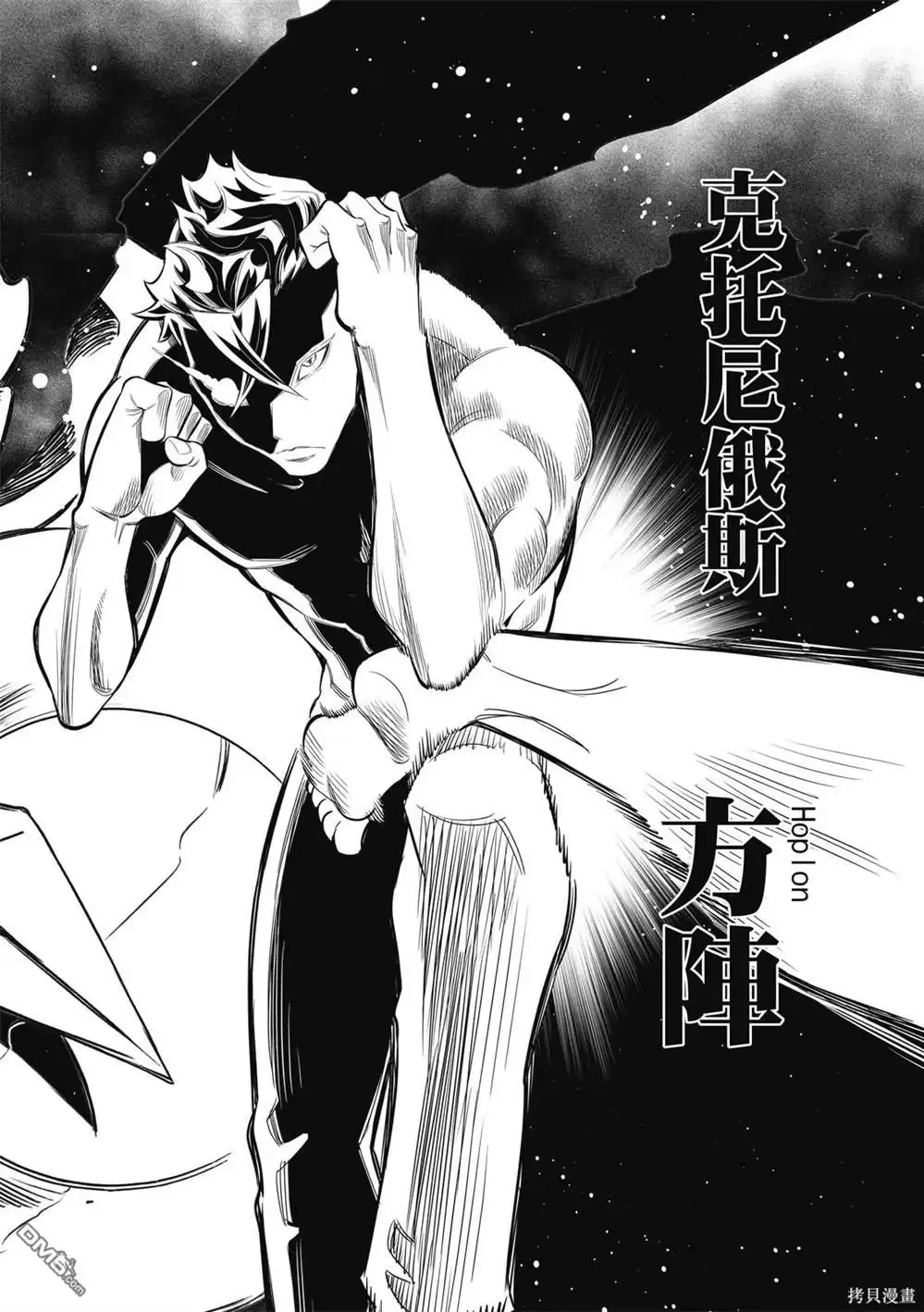 《八角笼社畜》第1话 第43页