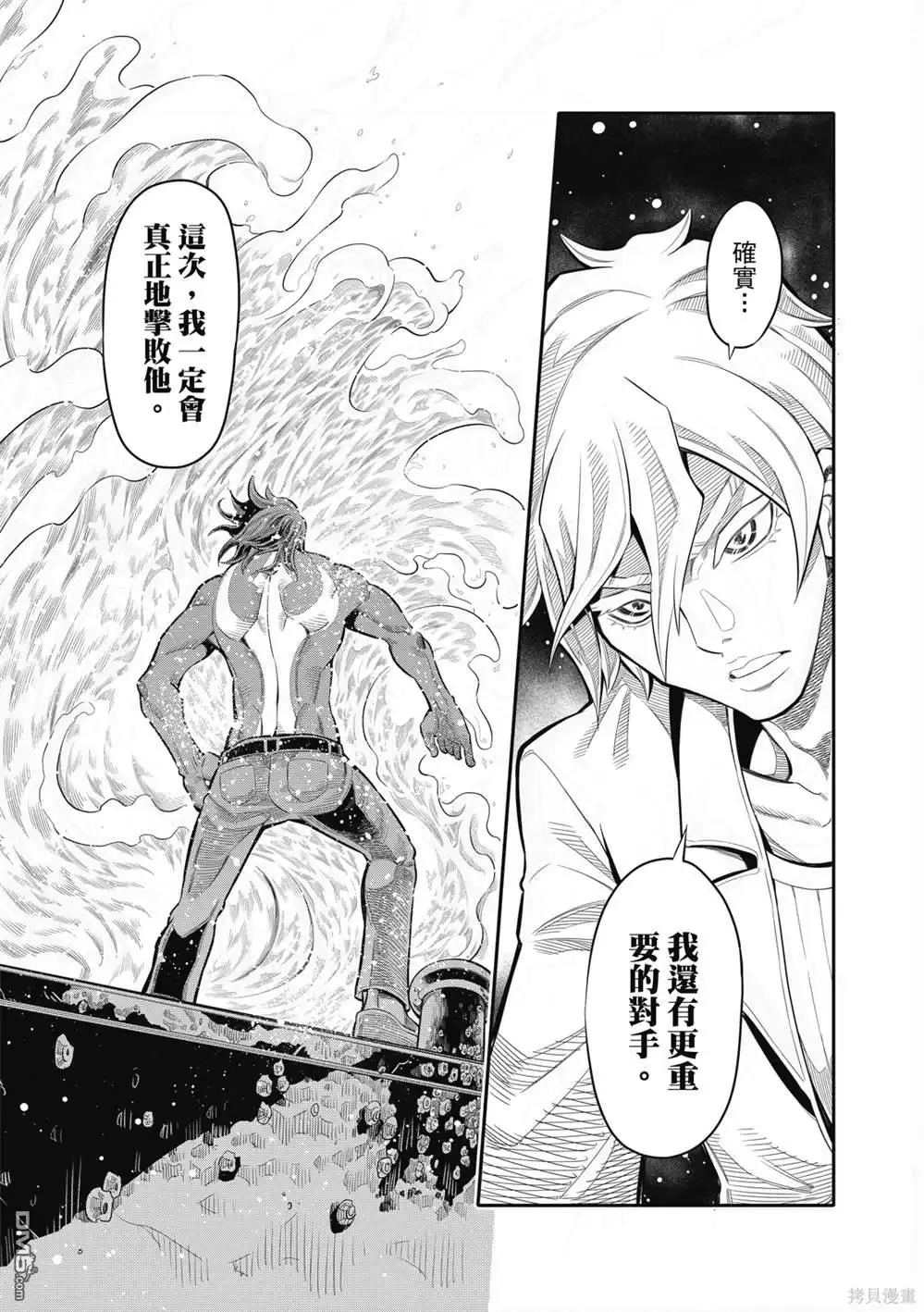 《八角笼社畜》第14话 第9页